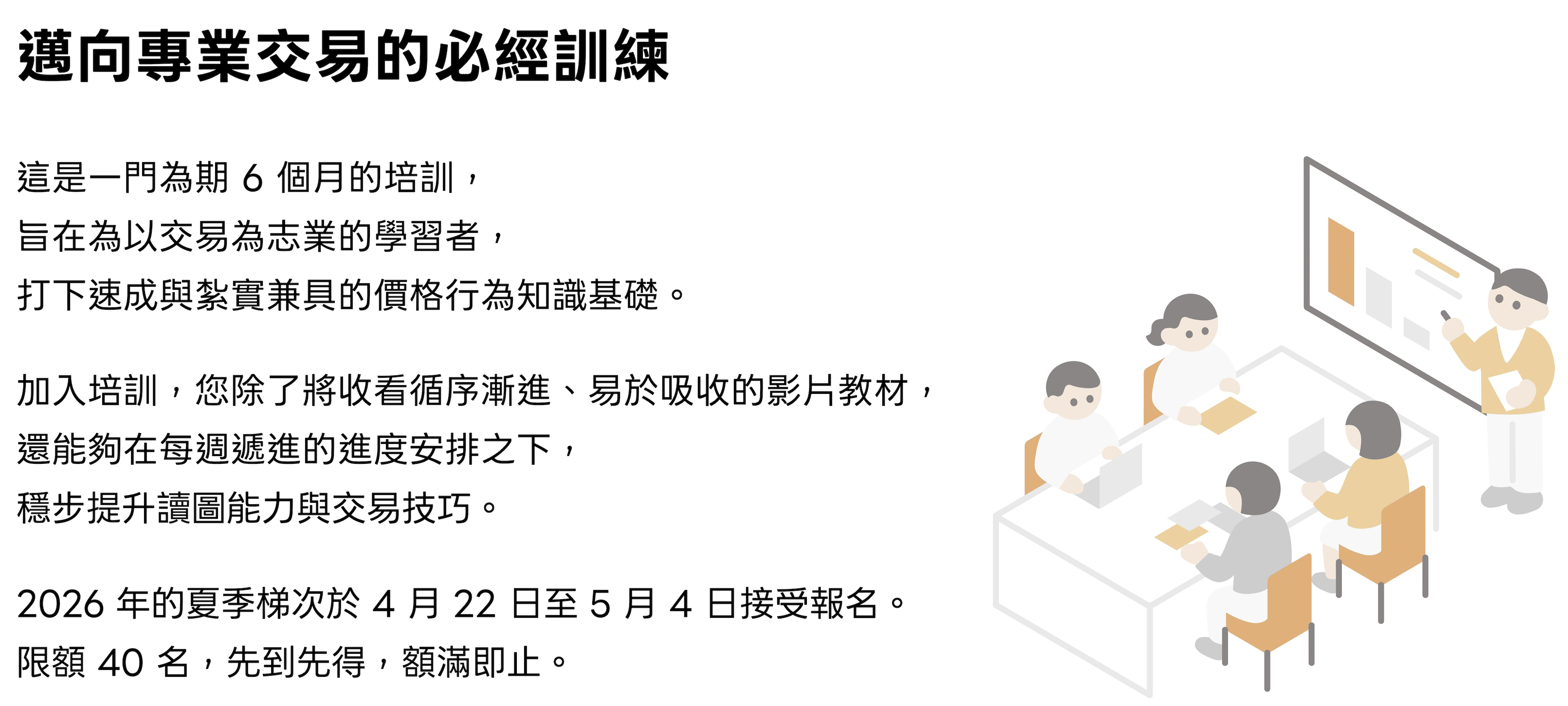 Tefi Studio 課程頁面主視覺橫幅