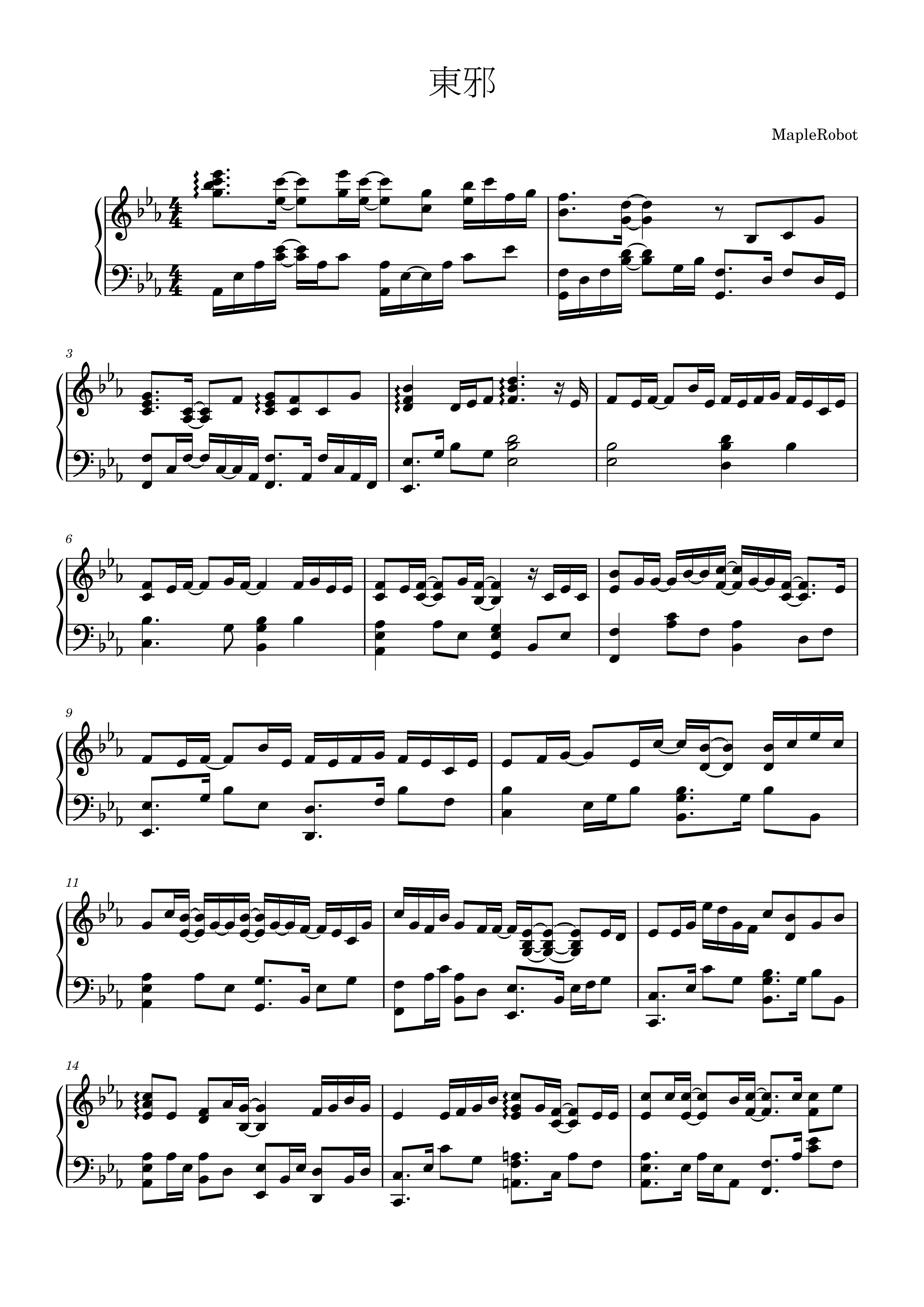 東邪 - MC 張天賦 (完整版琴譜) | Maple Robot