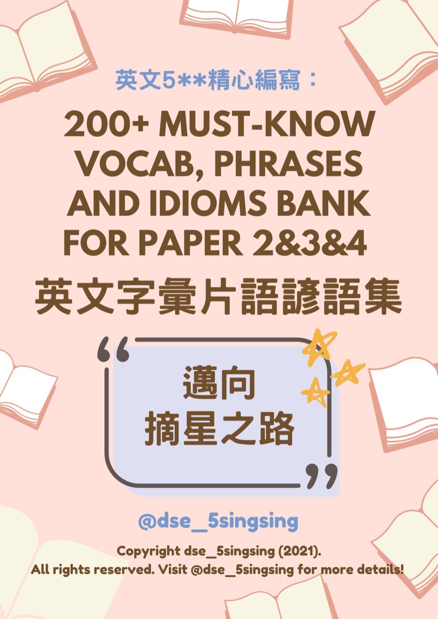 英文精華200 個詞彙片語諺語集| dse_5singsing