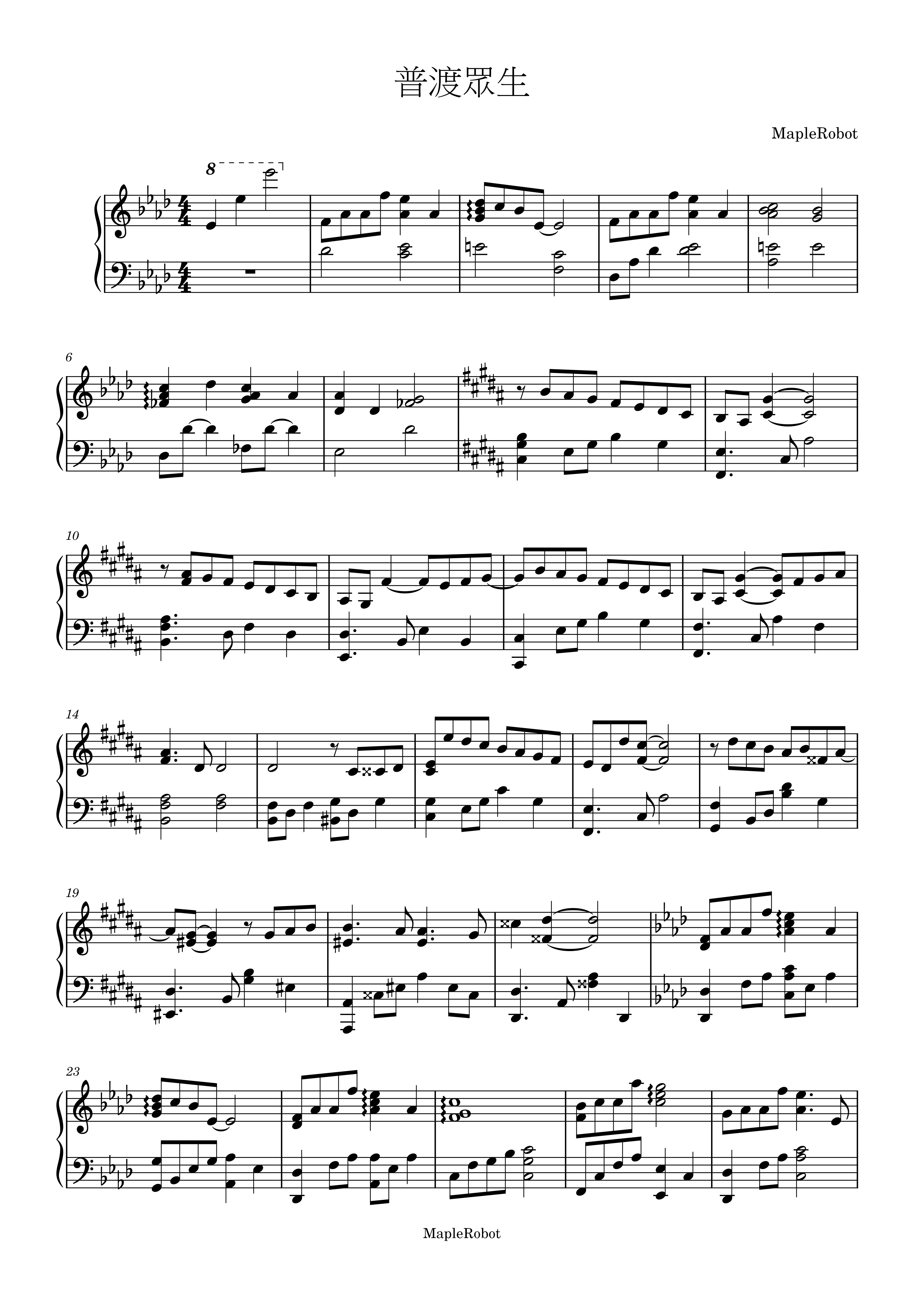普渡眾生 - 林家謙 (完整版琴譜) | Maple Robot
