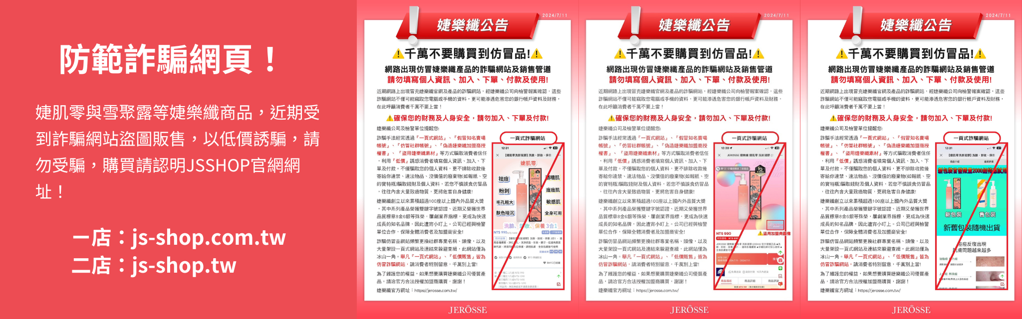 婕樂纖詐騙？為什麼買洗卸凝膠卻收到奇怪的慕斯產品？