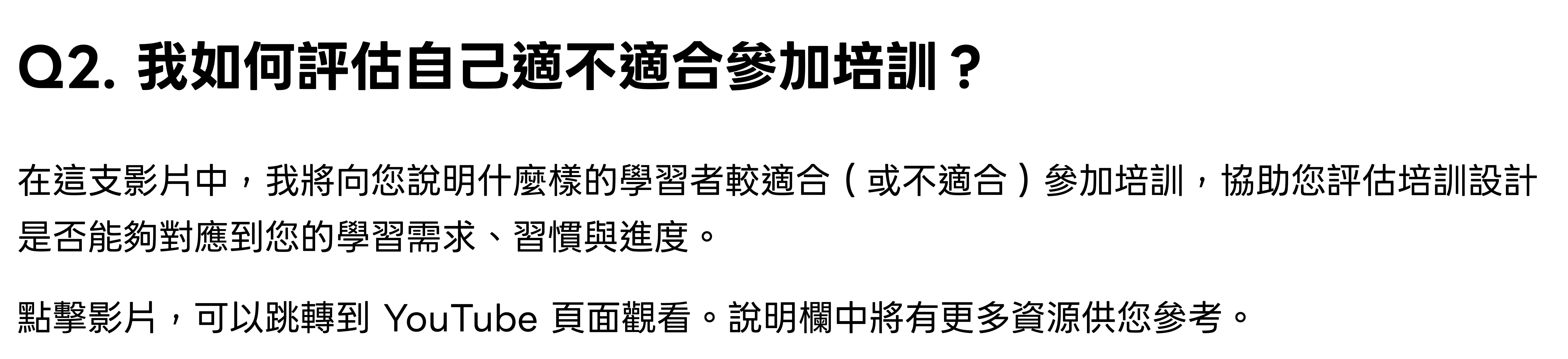課程內容介紹圖片第二部分