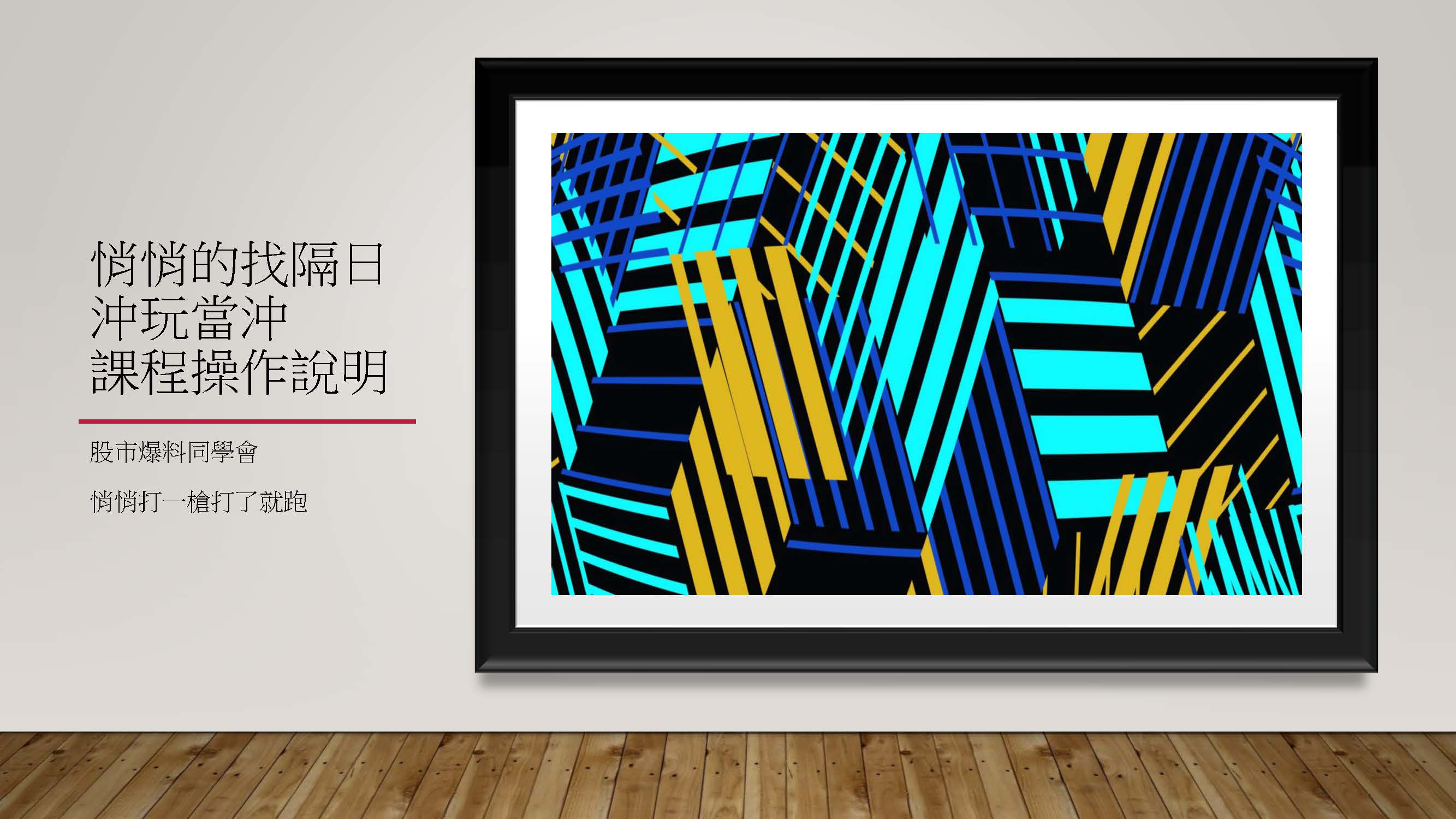 悄悄的教學平台課程操作說明