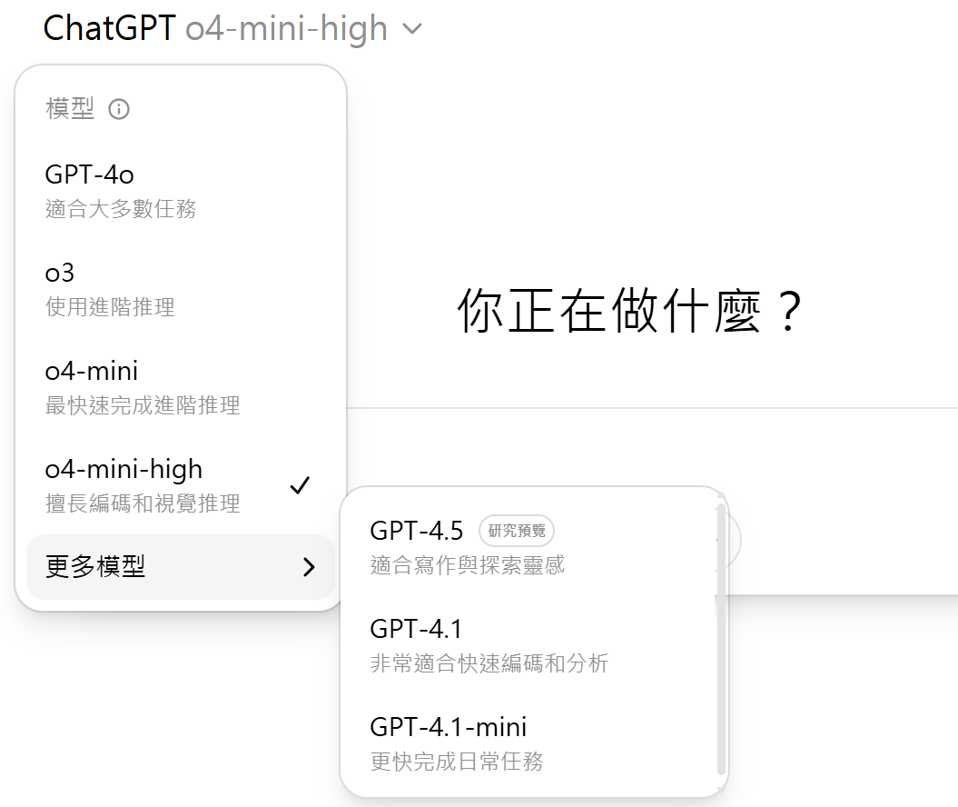 一次帶你搞懂ChatGPT模型「4種用戶」、「8種模型」功能解析！選對模型比課金還重要！