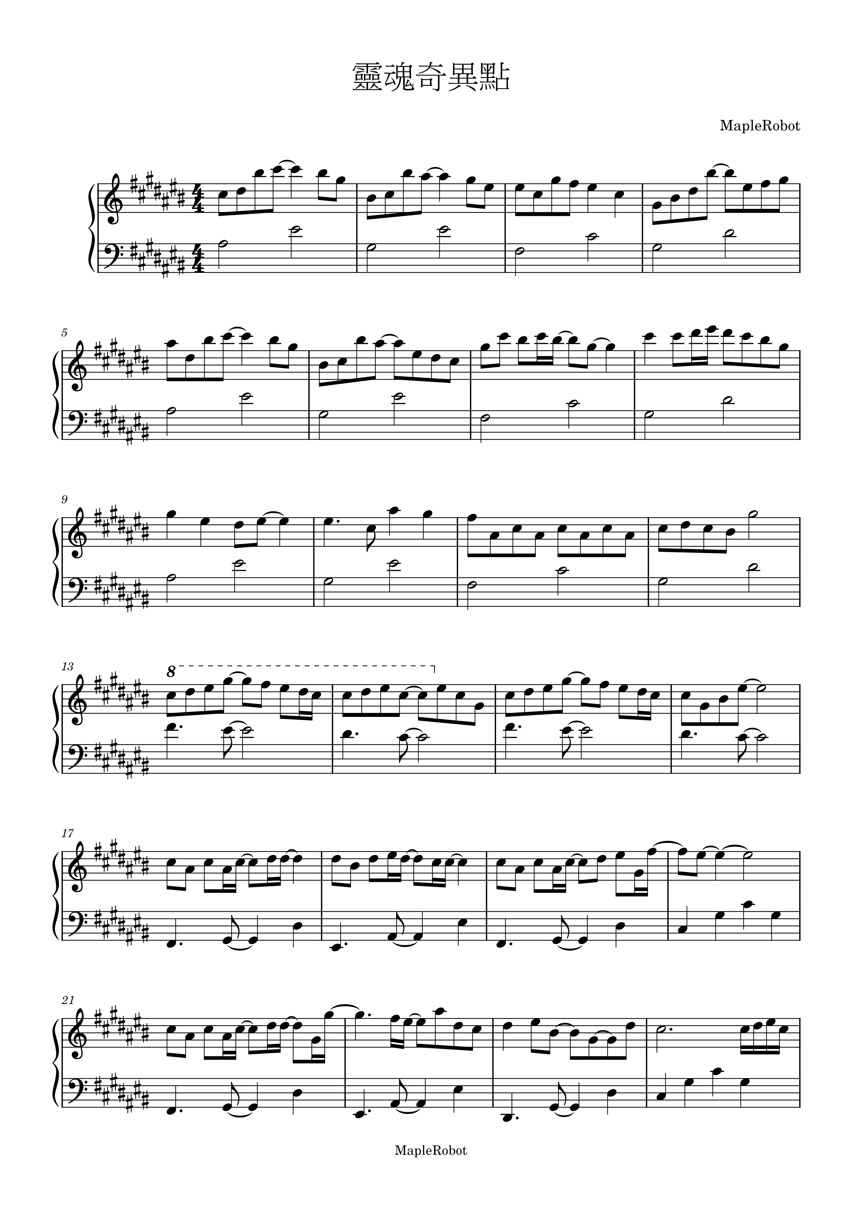 靈魂奇異點 - Lolly Talk (簡易版琴譜) | Maple Robot