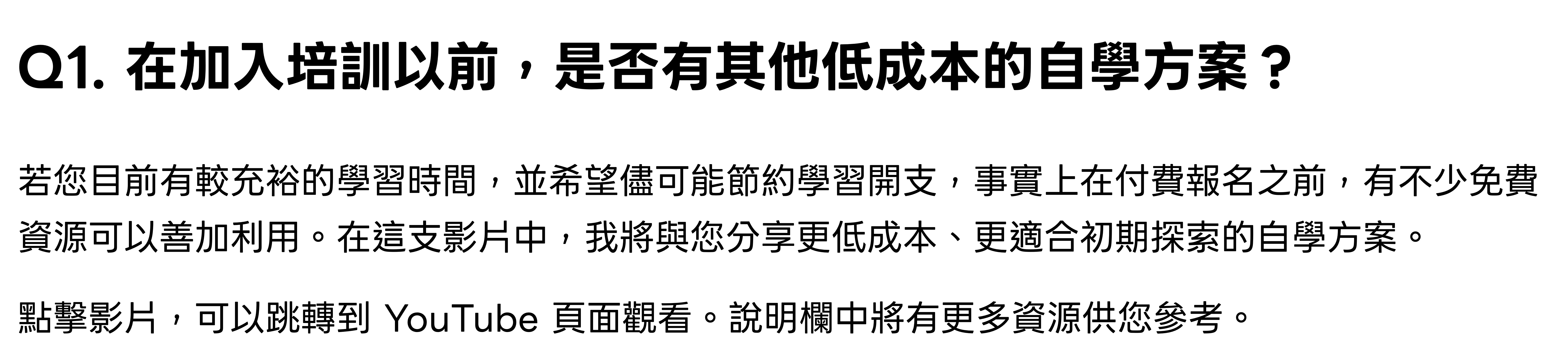 課程內容介紹圖片第一部分