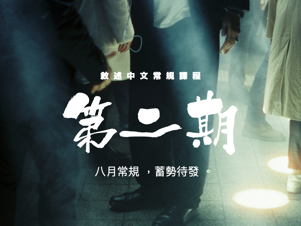 問わず語り 付 吉方秘旨要法論 方鑑秘旨制化論 限定150部 望月治 1997 2025-2026 敘述中文補習常規- 第二期| 敘述中文｜8科5**超級狀元中文